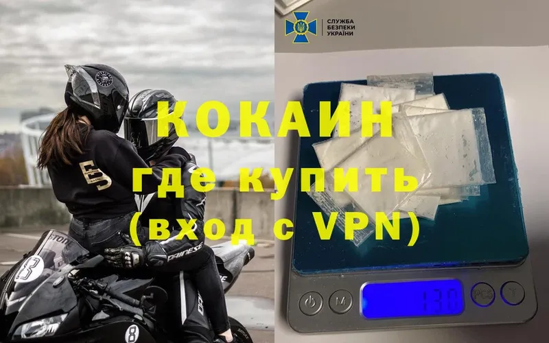 КОКАИН VHQ  кракен зеркало  Бирюч 