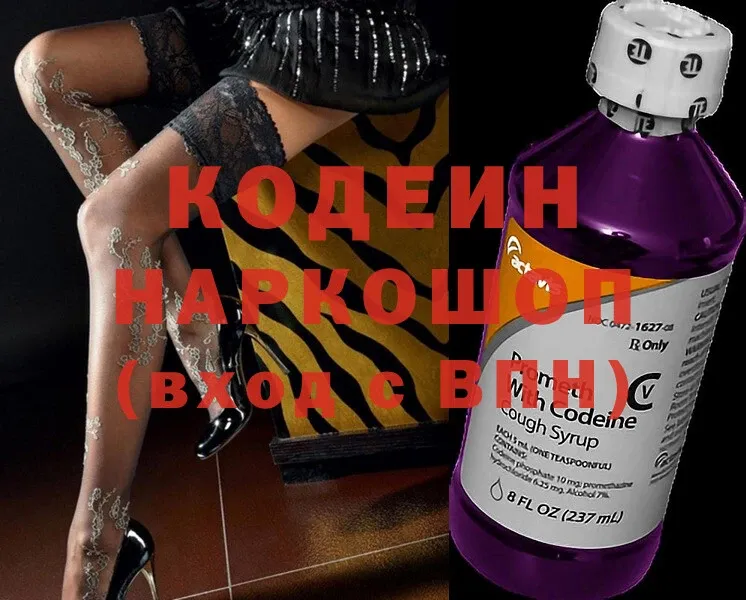 ссылка на мегу рабочий сайт  хочу   Бирюч  Кодеин напиток Lean (лин) 