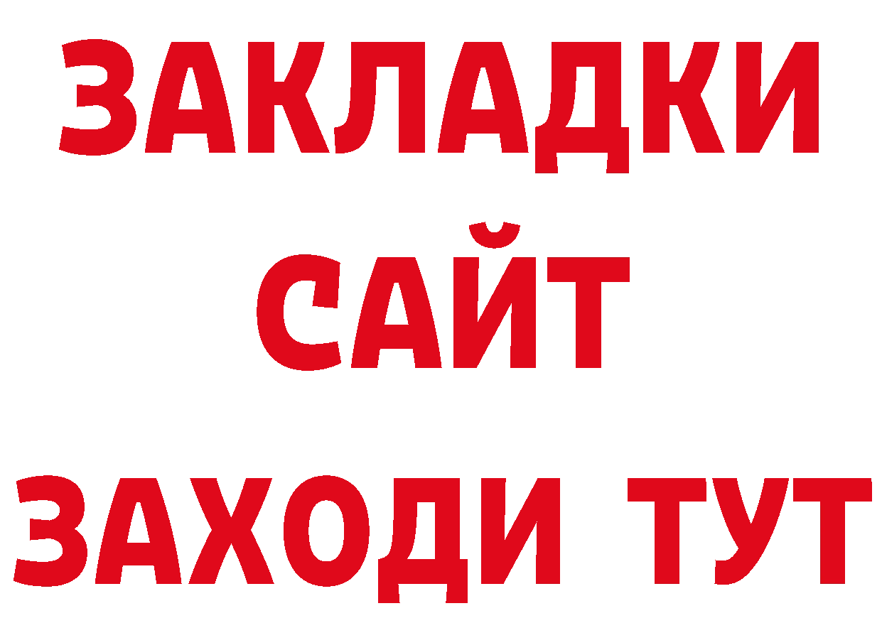 Где купить закладки? это наркотические препараты Бирюч