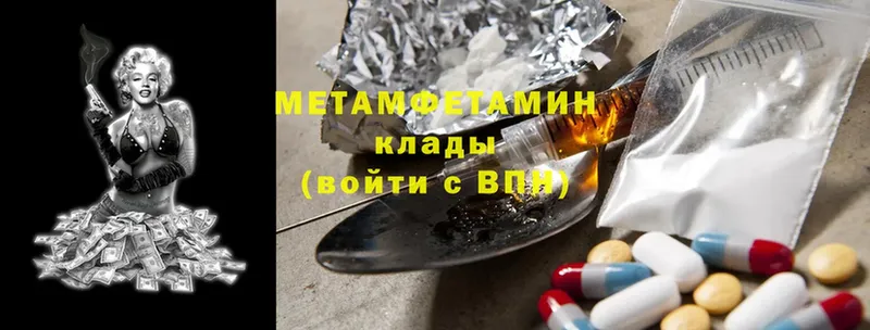 Метамфетамин витя  Бирюч 